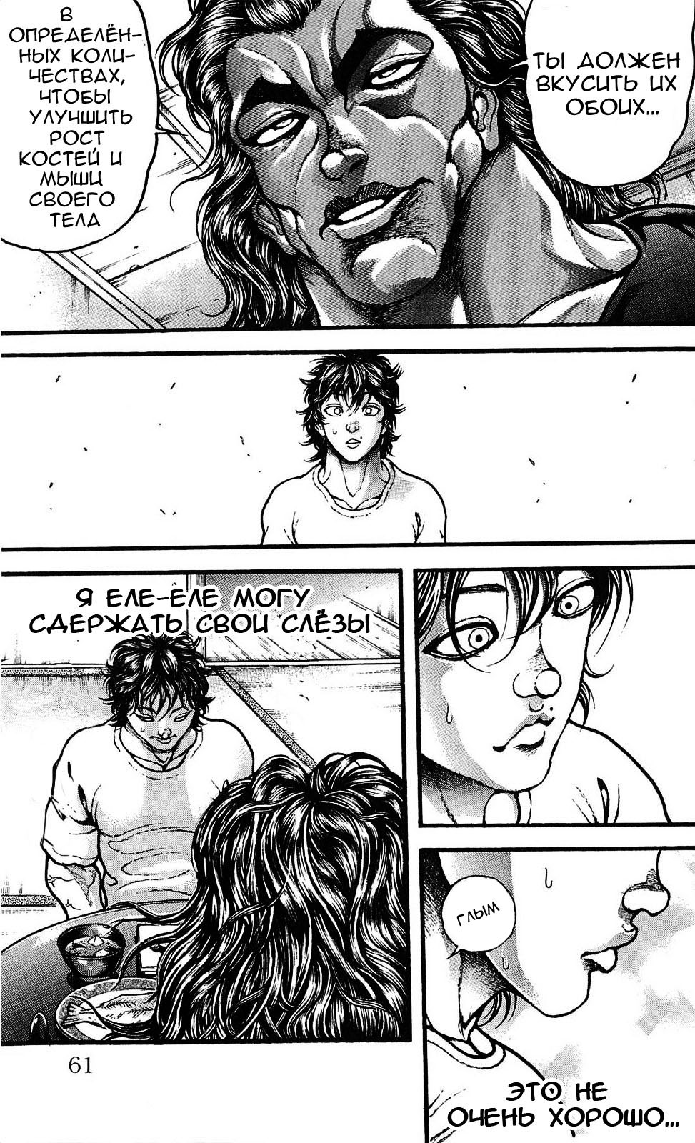 Read Hanma Baki RU Manga Online