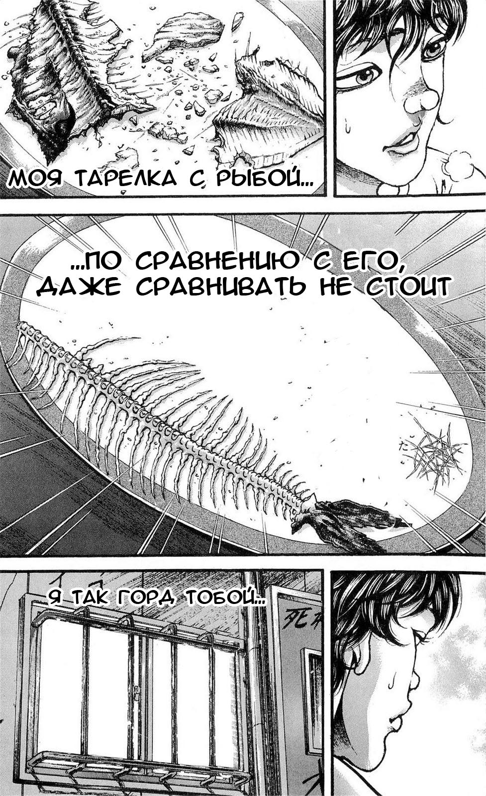 Read Hanma Baki RU Manga Online