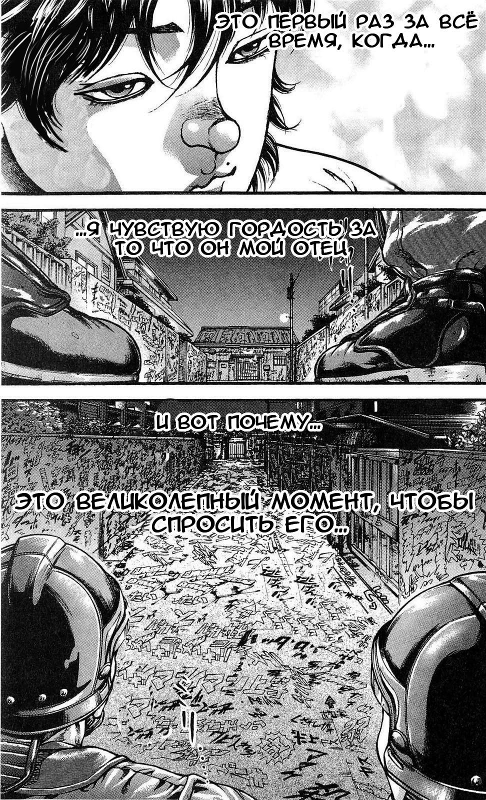 Read Hanma Baki RU Manga Online