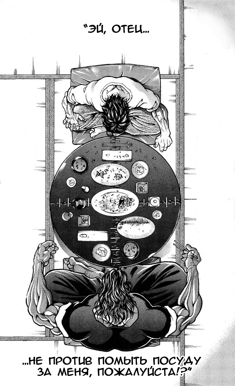 Read Hanma Baki RU Manga Online