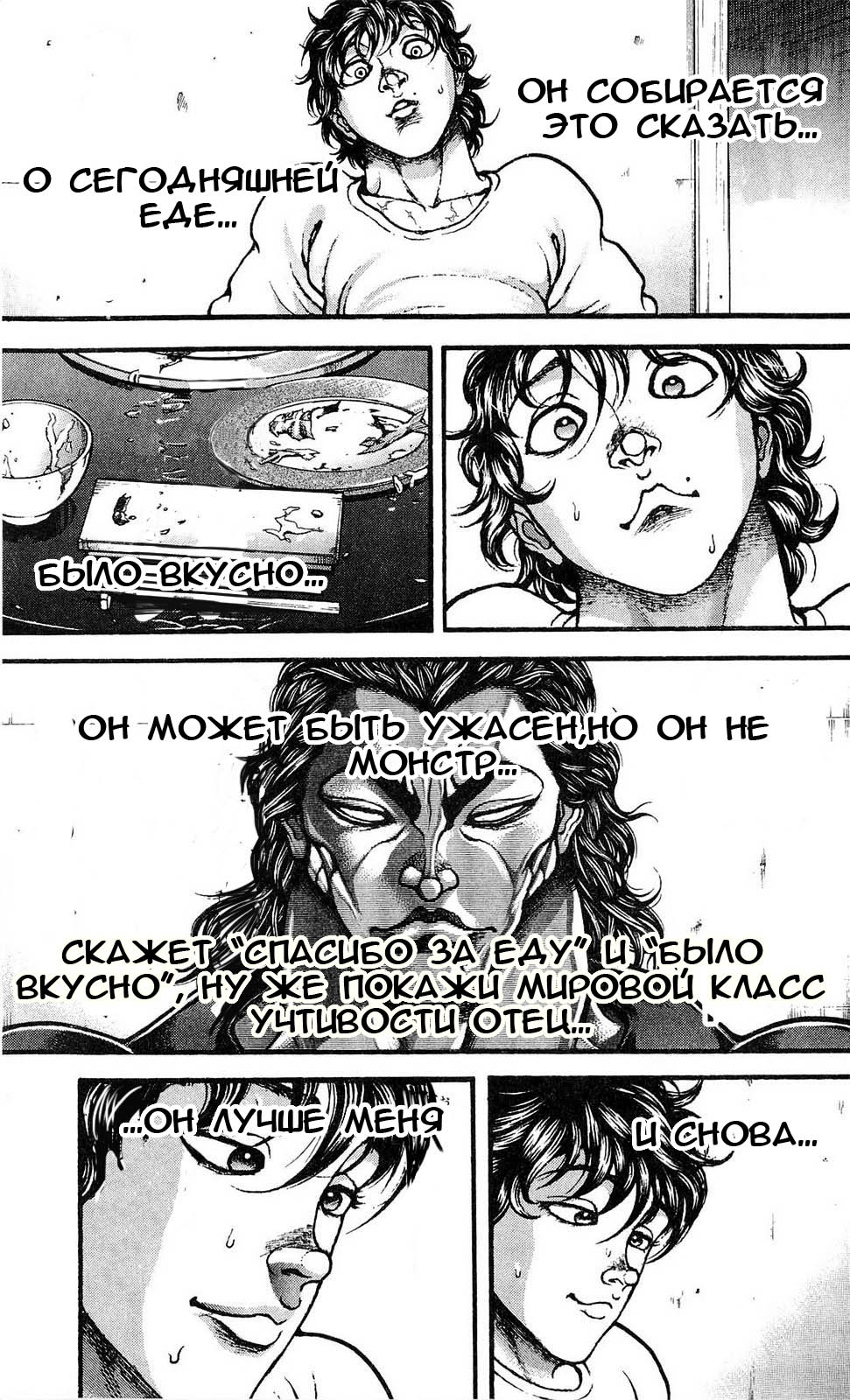 Read Hanma Baki RU Manga Online