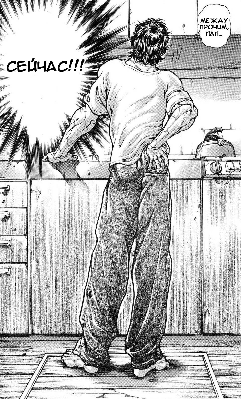 Read Hanma Baki RU Manga Online