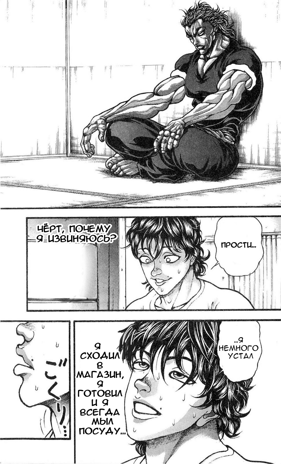 Read Hanma Baki RU Manga Online