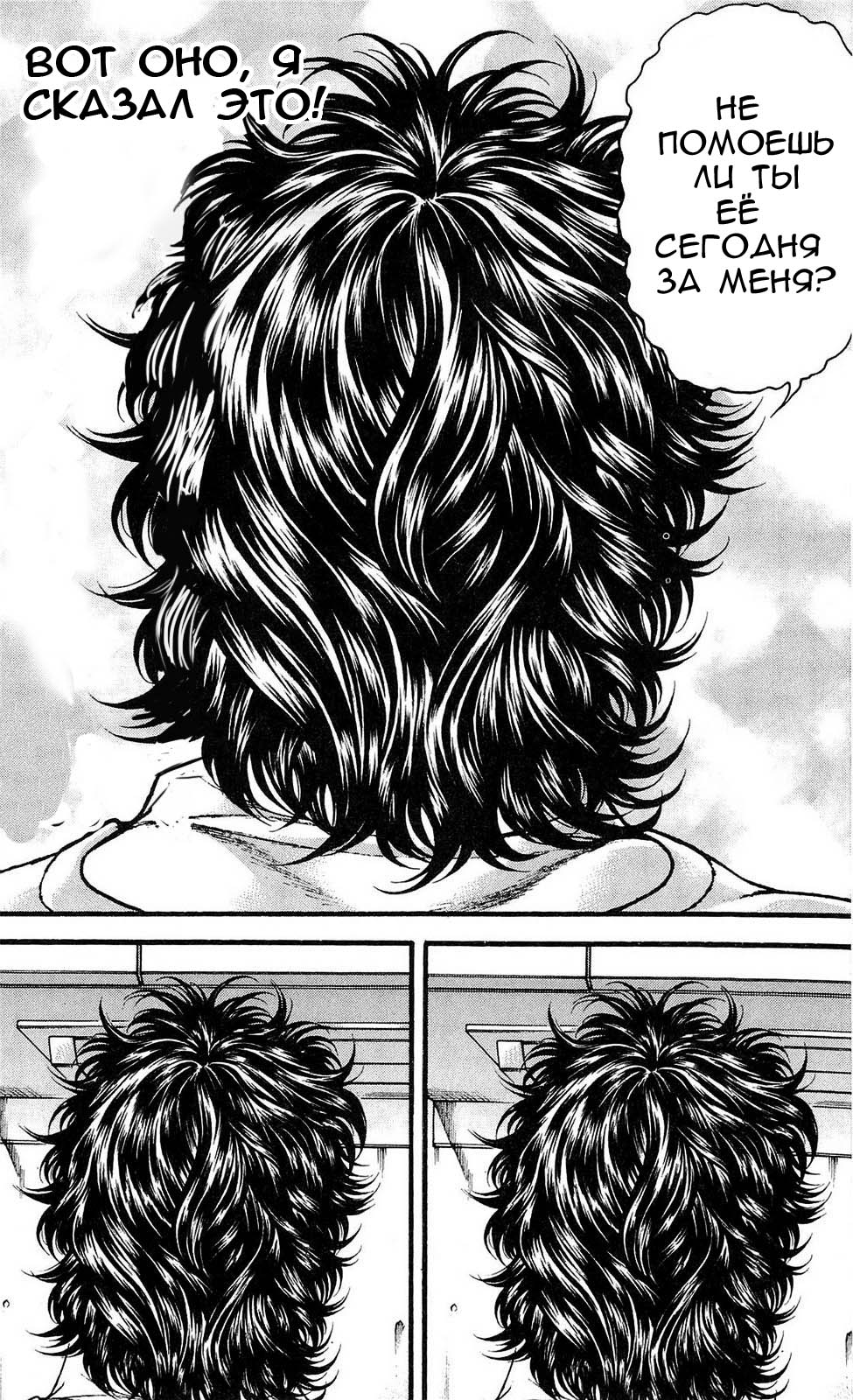 Read Hanma Baki RU Manga Online