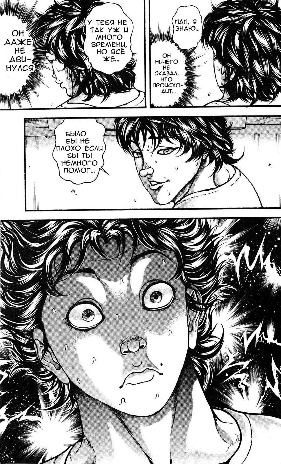 Read Hanma Baki RU Manga Online