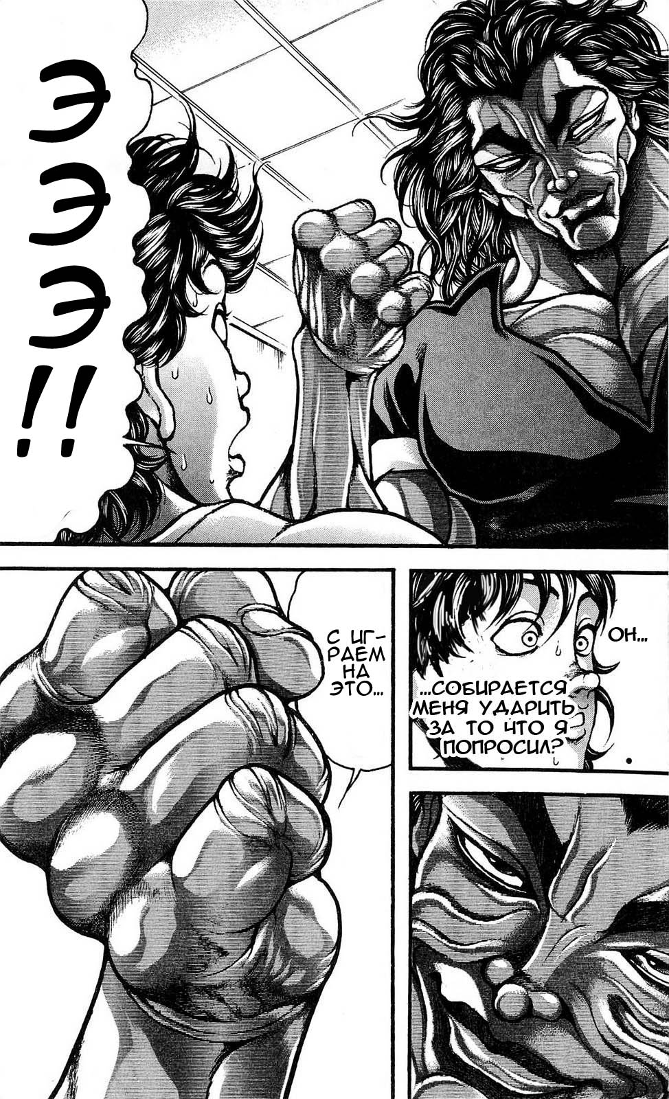 Read Hanma Baki RU Manga Online