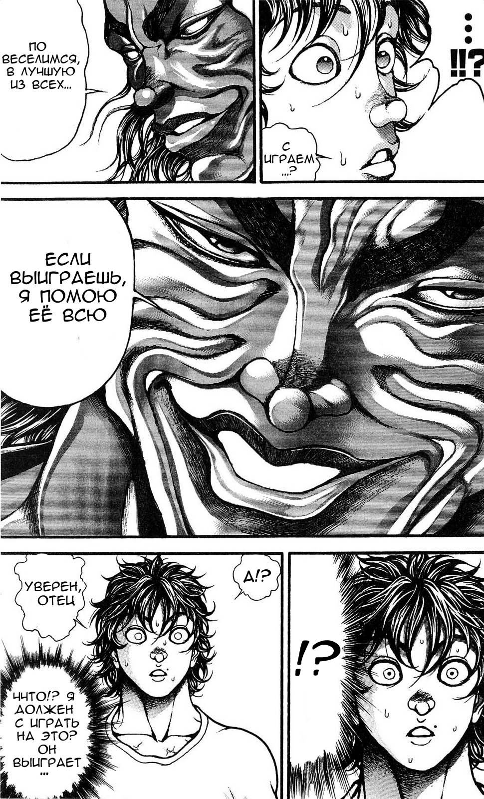 Read Hanma Baki RU Manga Online