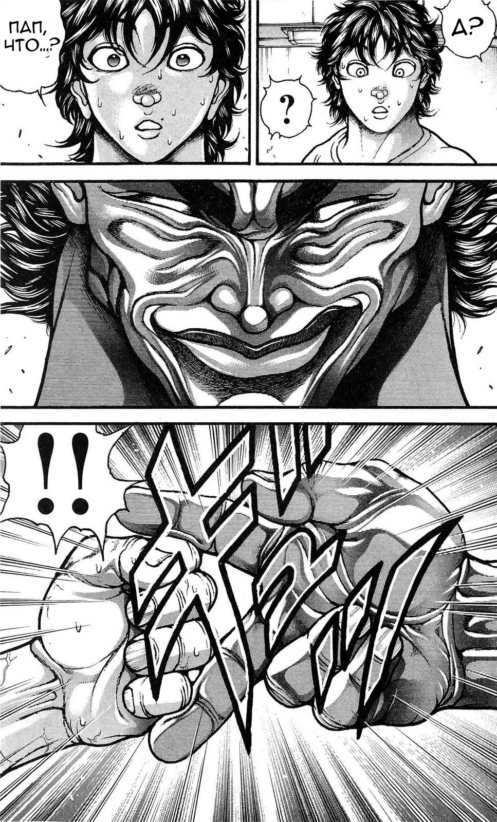 Read Hanma Baki RU Manga Online
