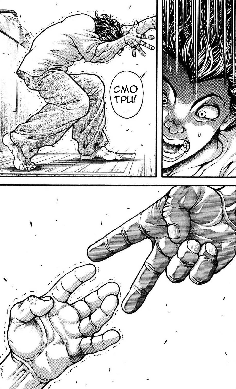 Read Hanma Baki RU Manga Online