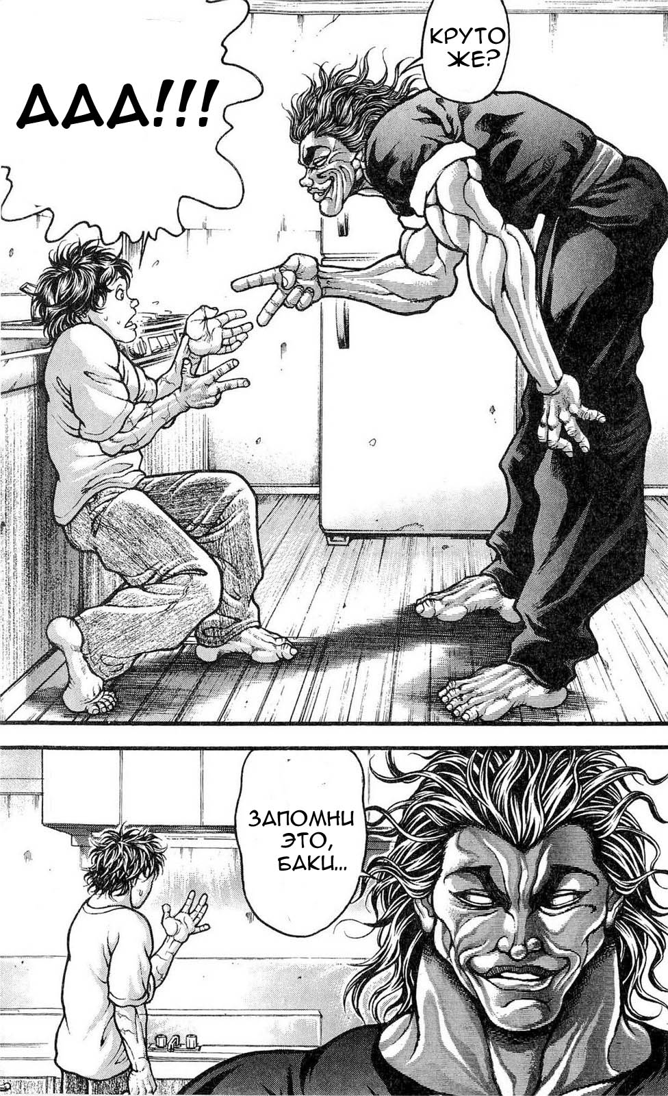 Read Hanma Baki RU Manga Online