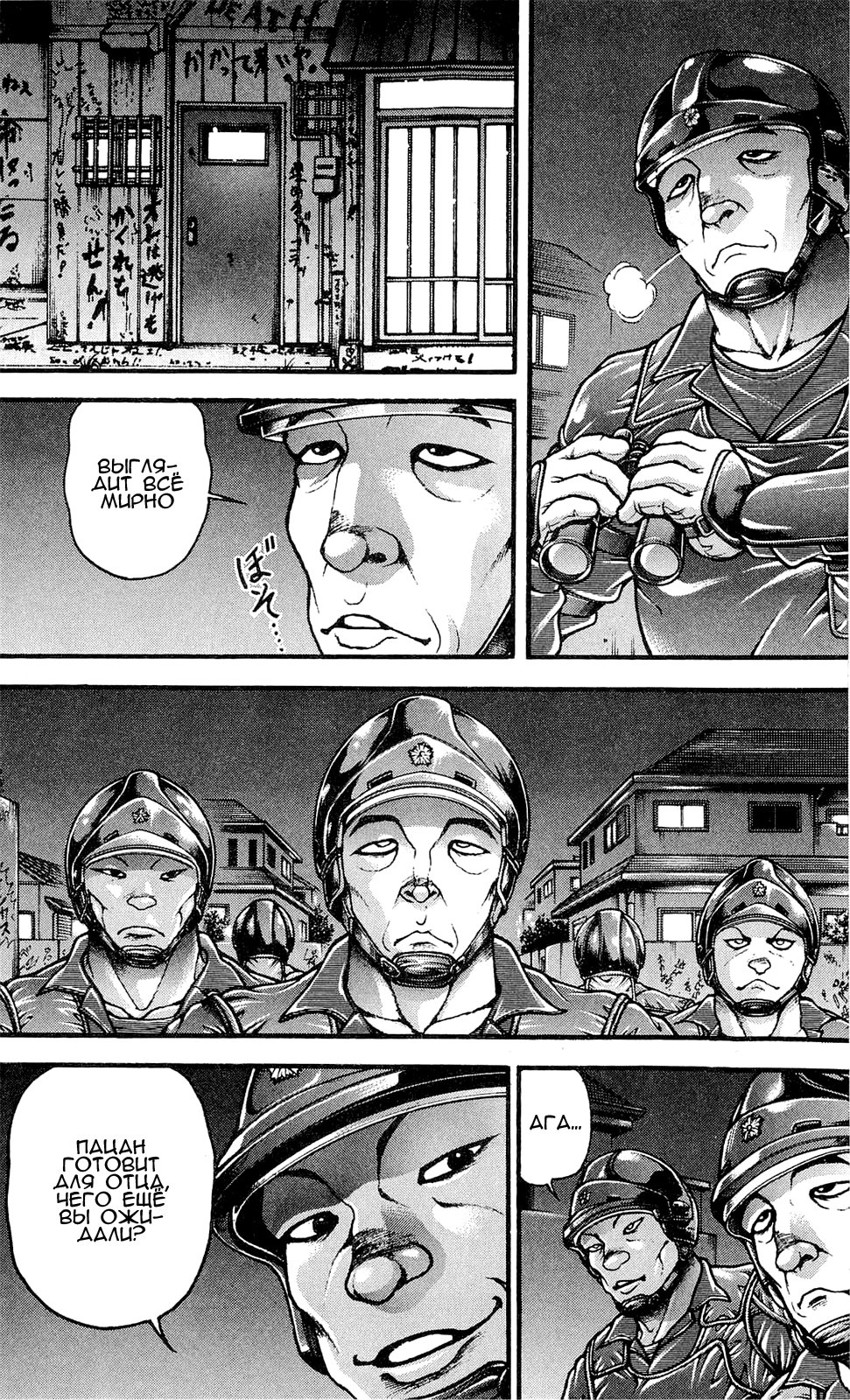 Read Hanma Baki RU Manga Online