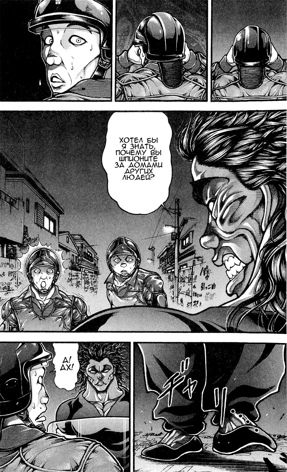 Read Hanma Baki RU Manga Online