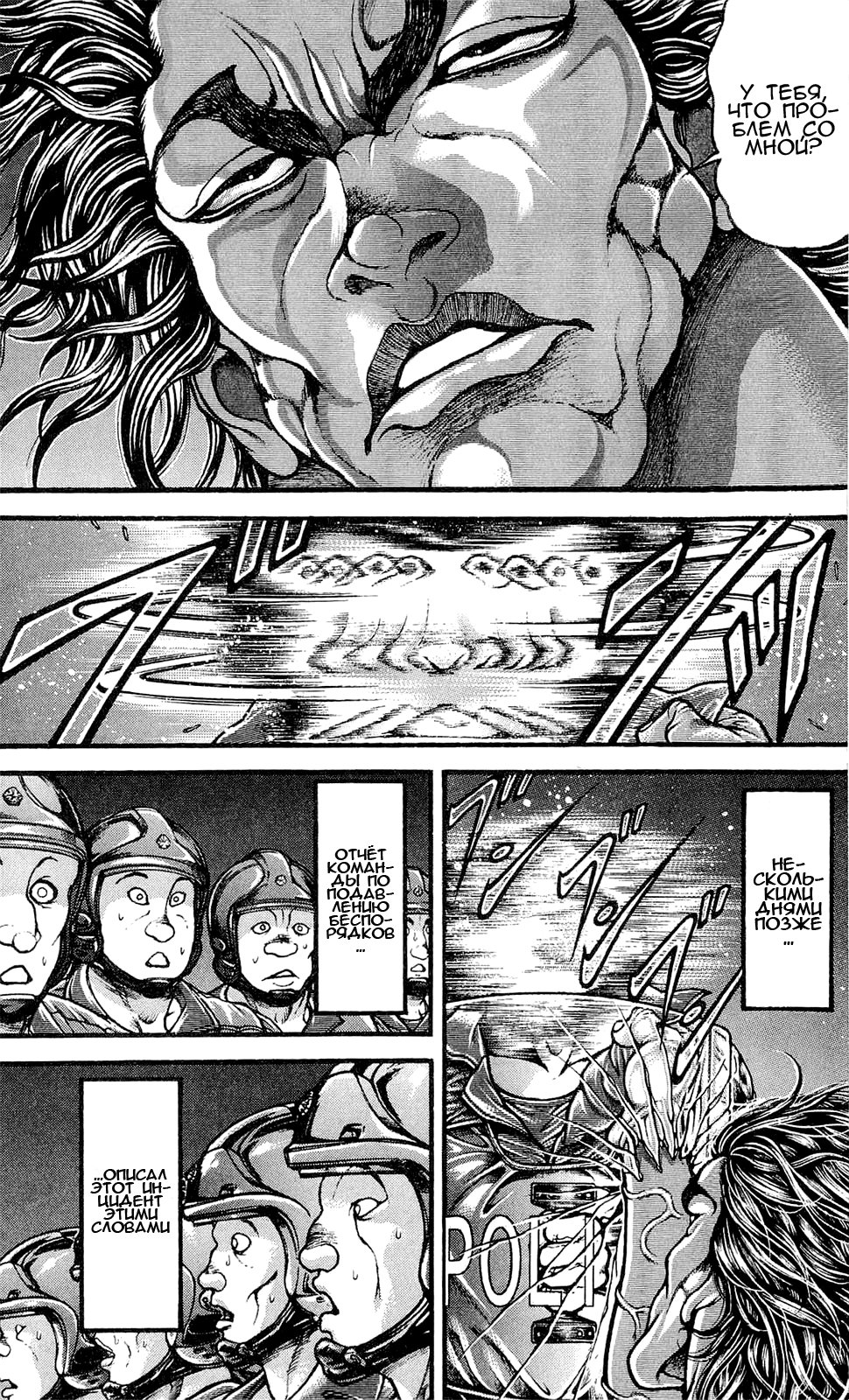 Read Hanma Baki RU Manga Online