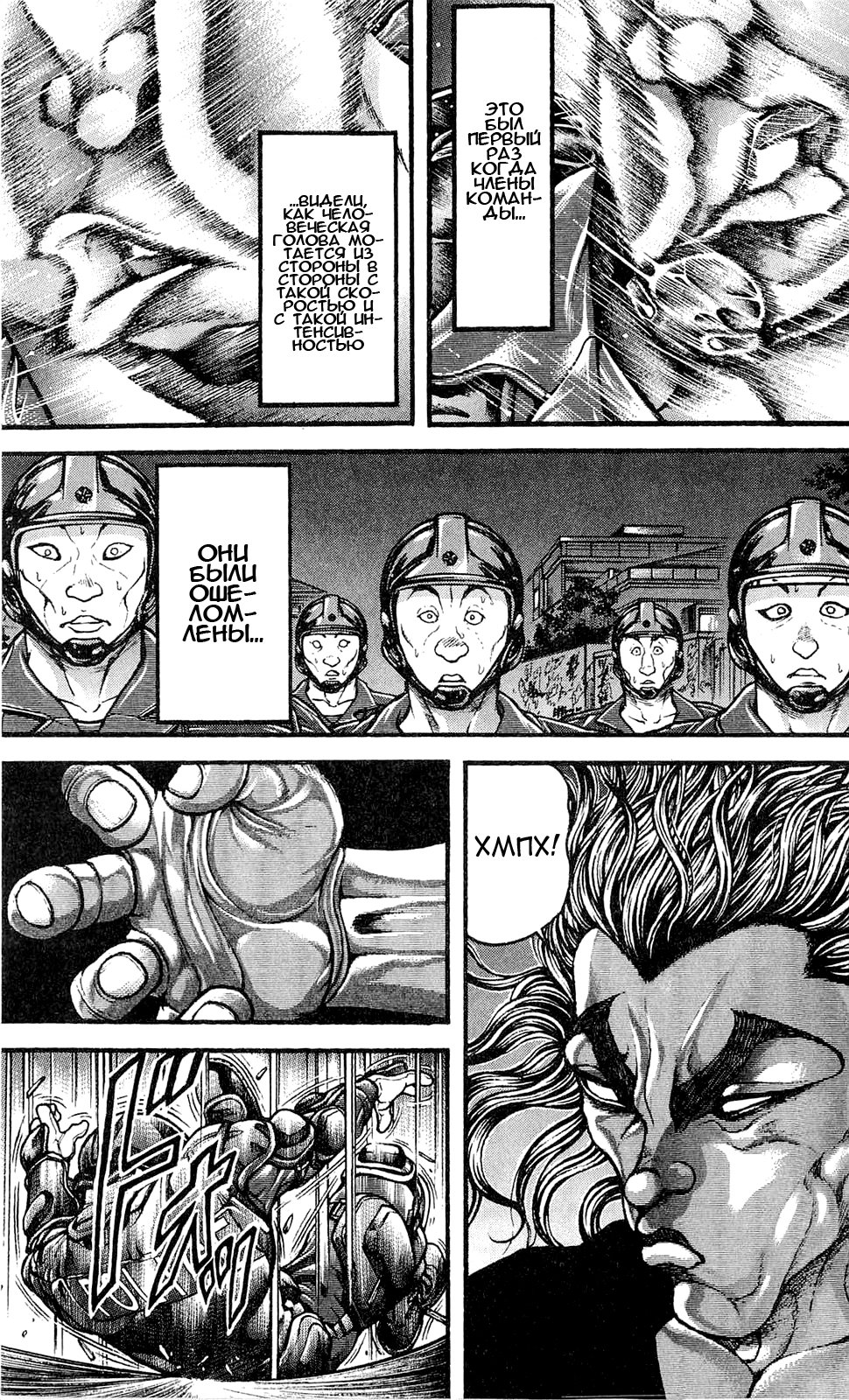 Read Hanma Baki RU Manga Online