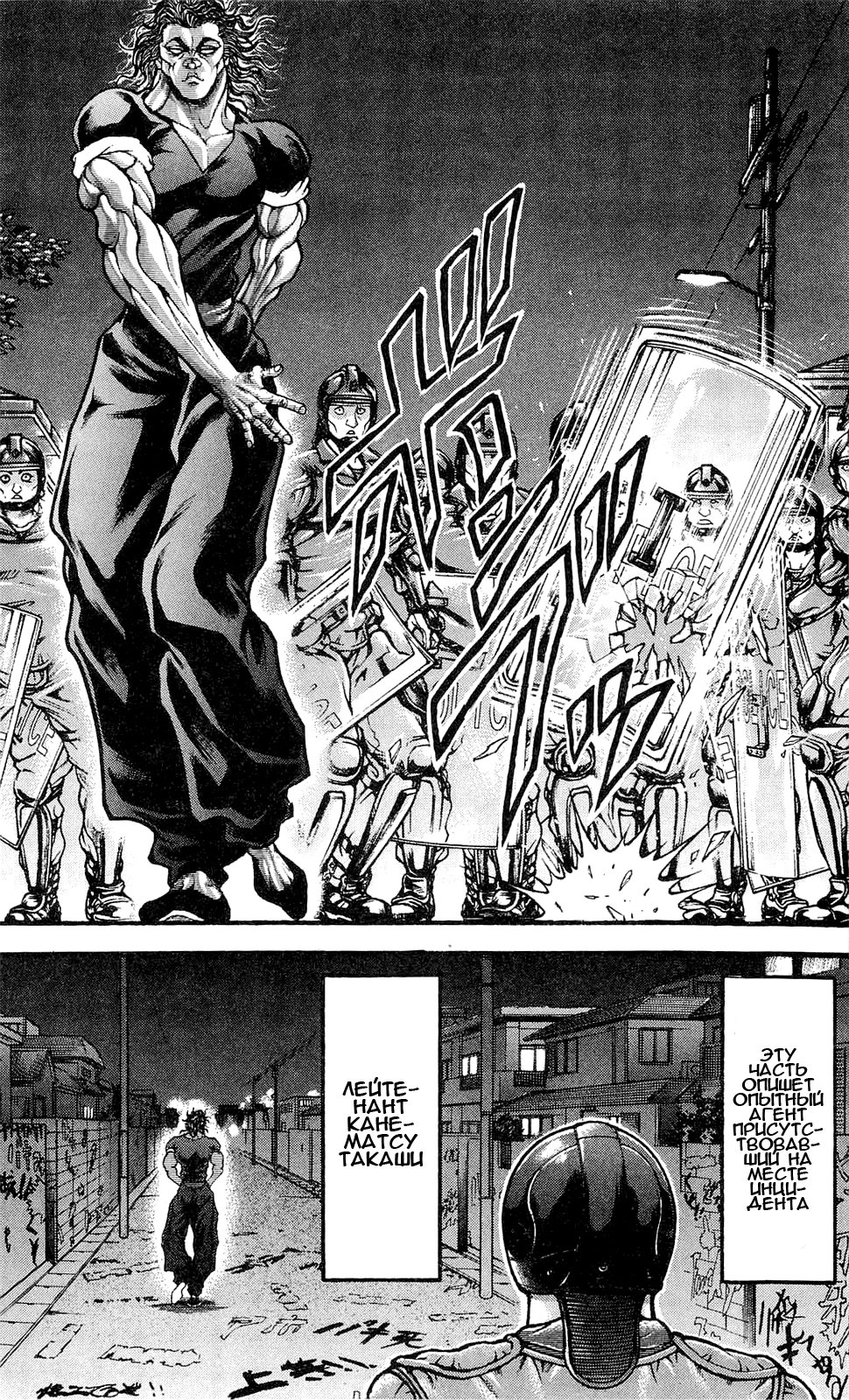 Read Hanma Baki RU Manga Online