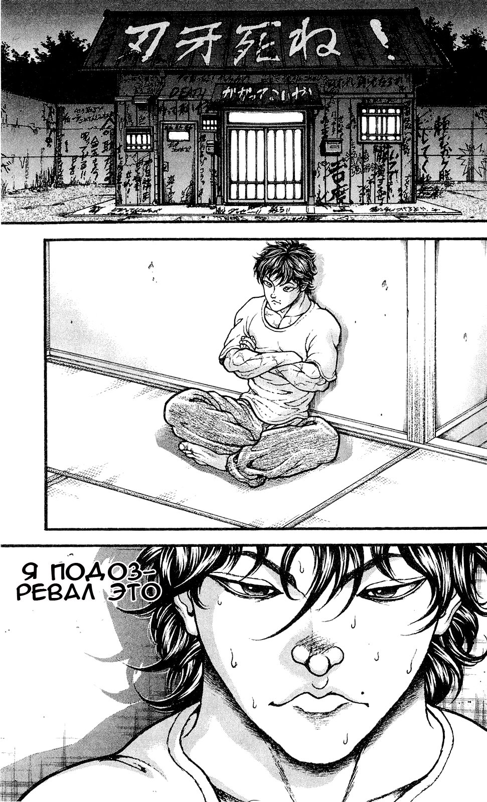 Read Hanma Baki RU Manga Online
