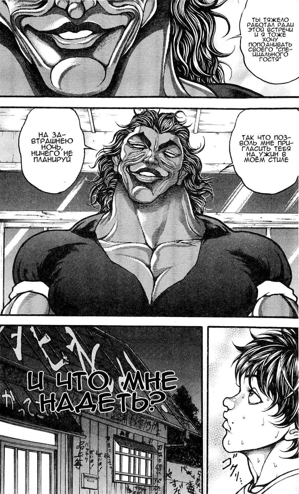 Read Hanma Baki RU Manga Online