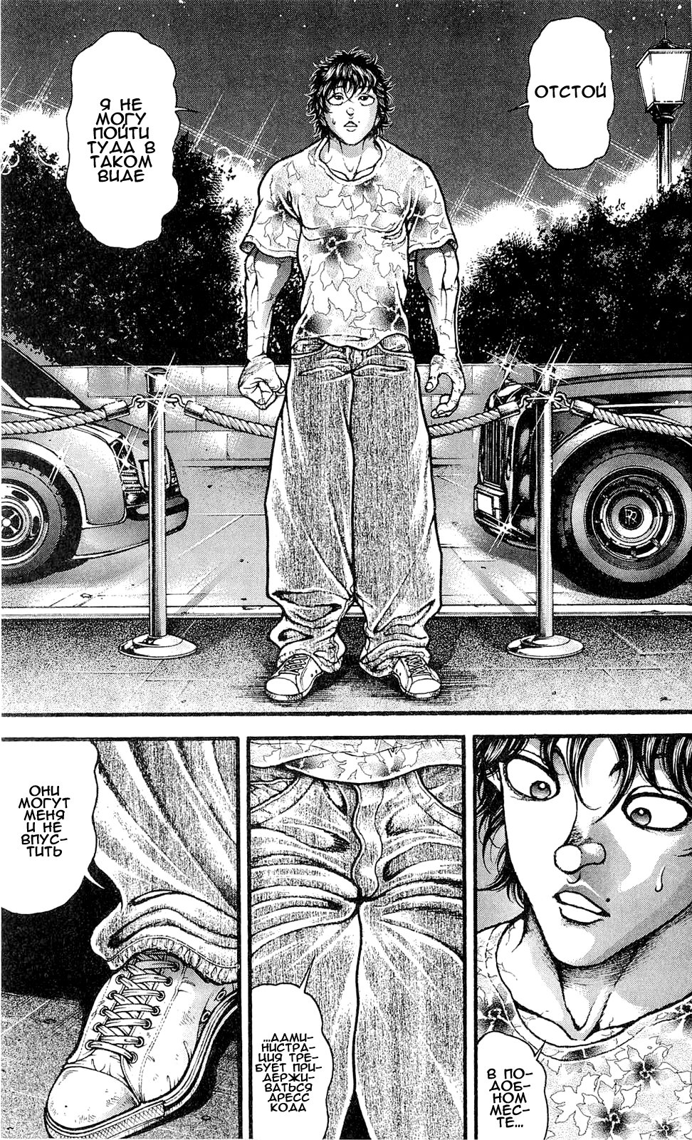 Read Hanma Baki RU Manga Online