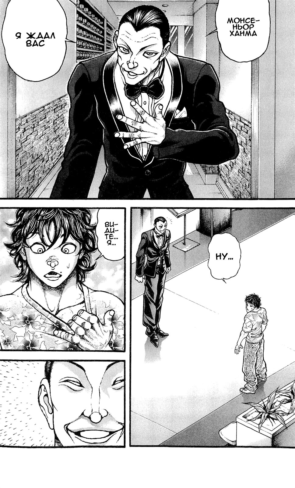Read Hanma Baki RU Manga Online