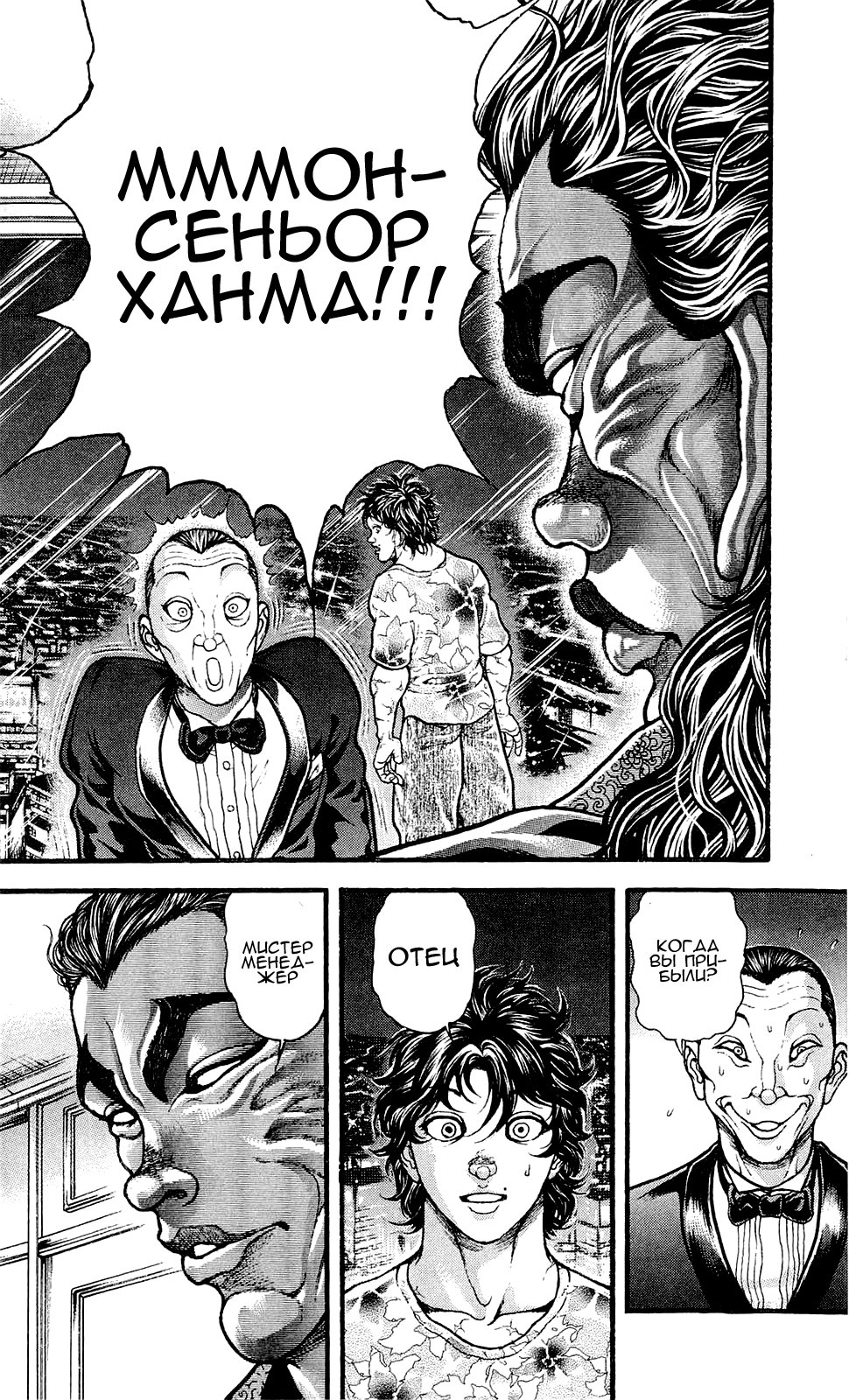 Read Hanma Baki RU Manga Online