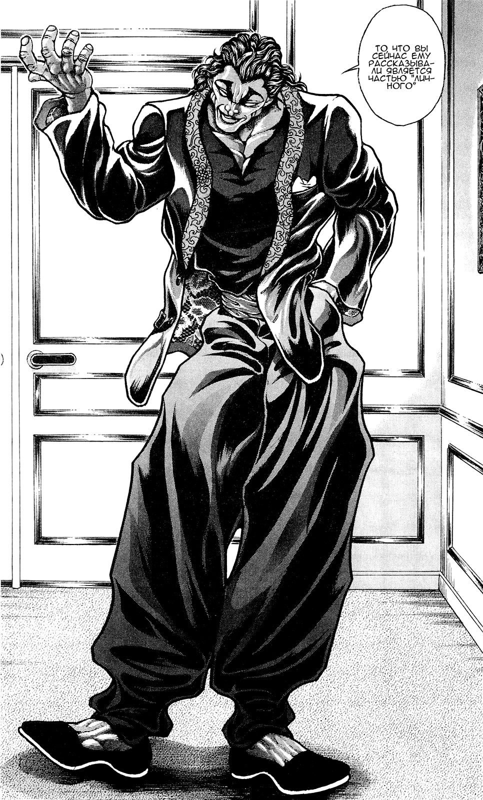 Read Hanma Baki RU Manga Online