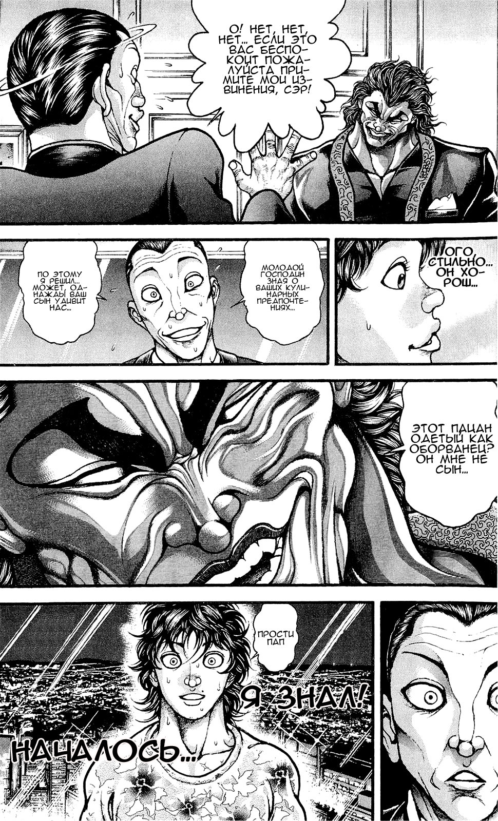 Read Hanma Baki RU Manga Online