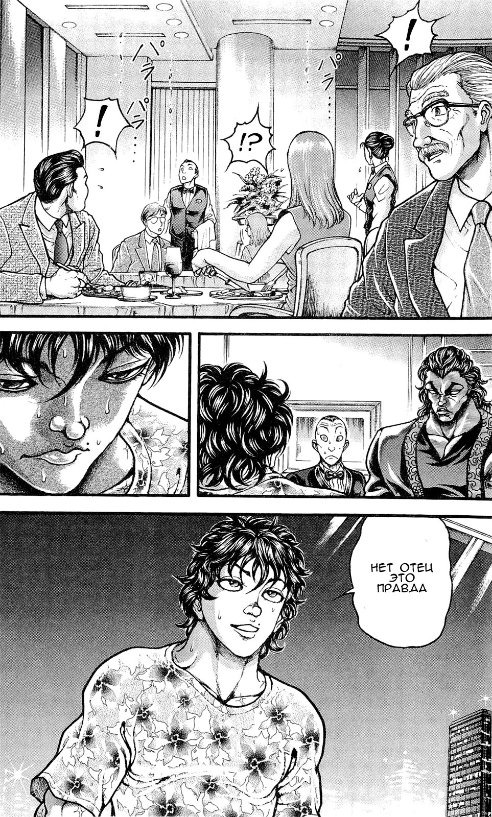 Read Hanma Baki RU Manga Online