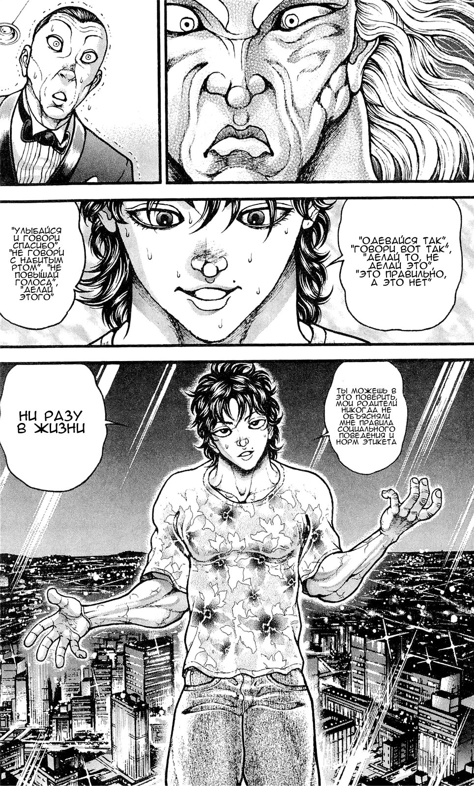 Read Hanma Baki RU Manga Online