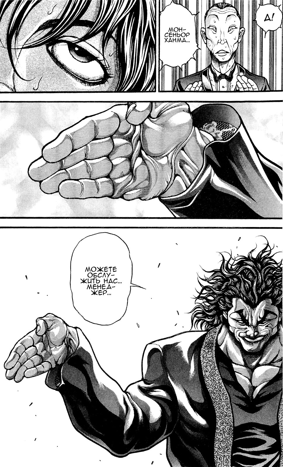Read Hanma Baki RU Manga Online