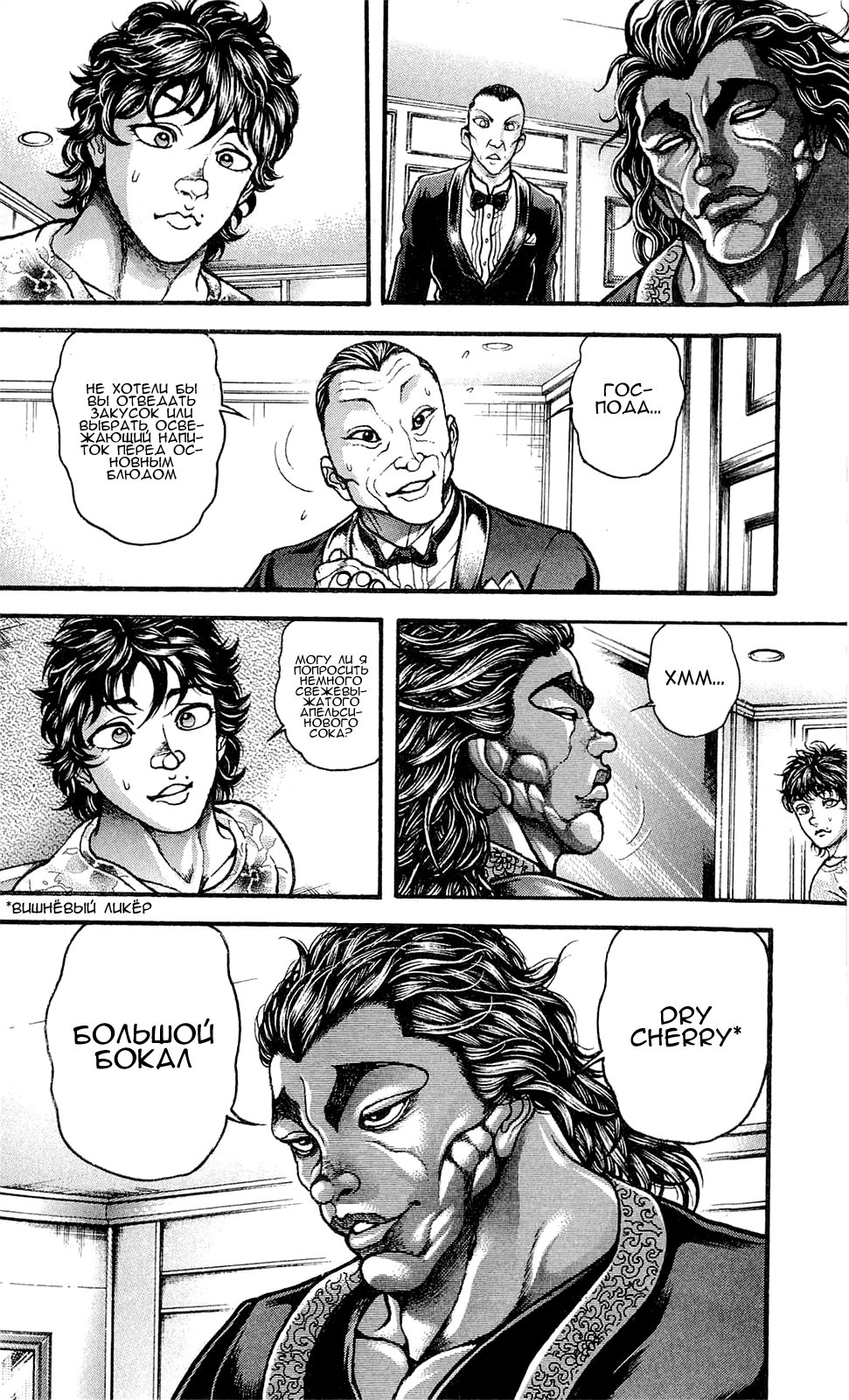 Read Hanma Baki RU Manga Online