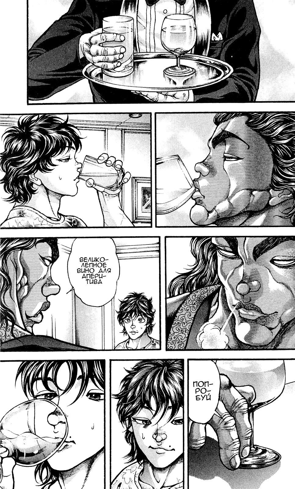 Read Hanma Baki RU Manga Online