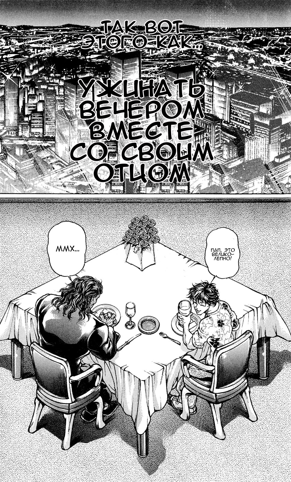 Read Hanma Baki RU Manga Online
