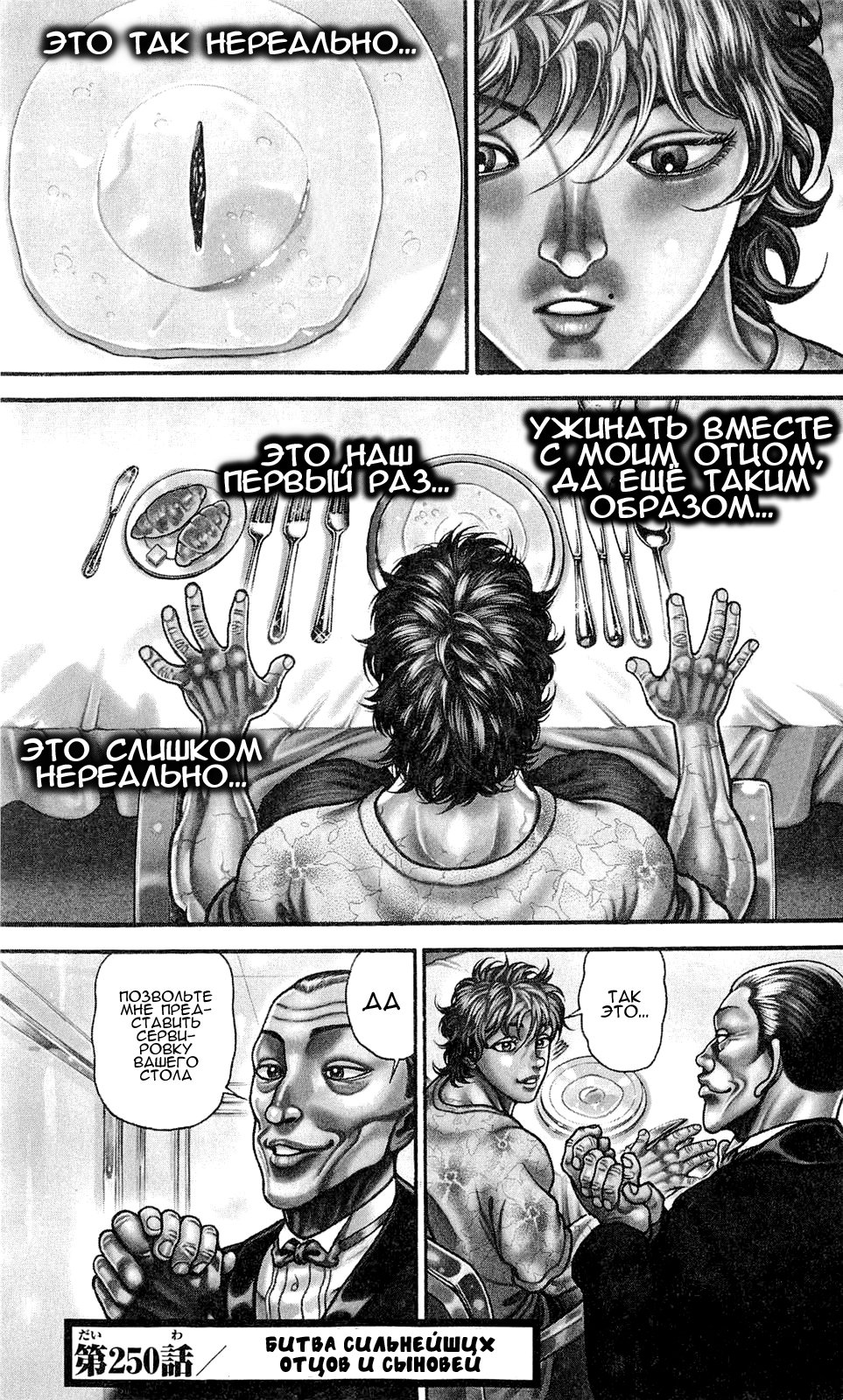 Read Hanma Baki RU Manga Online