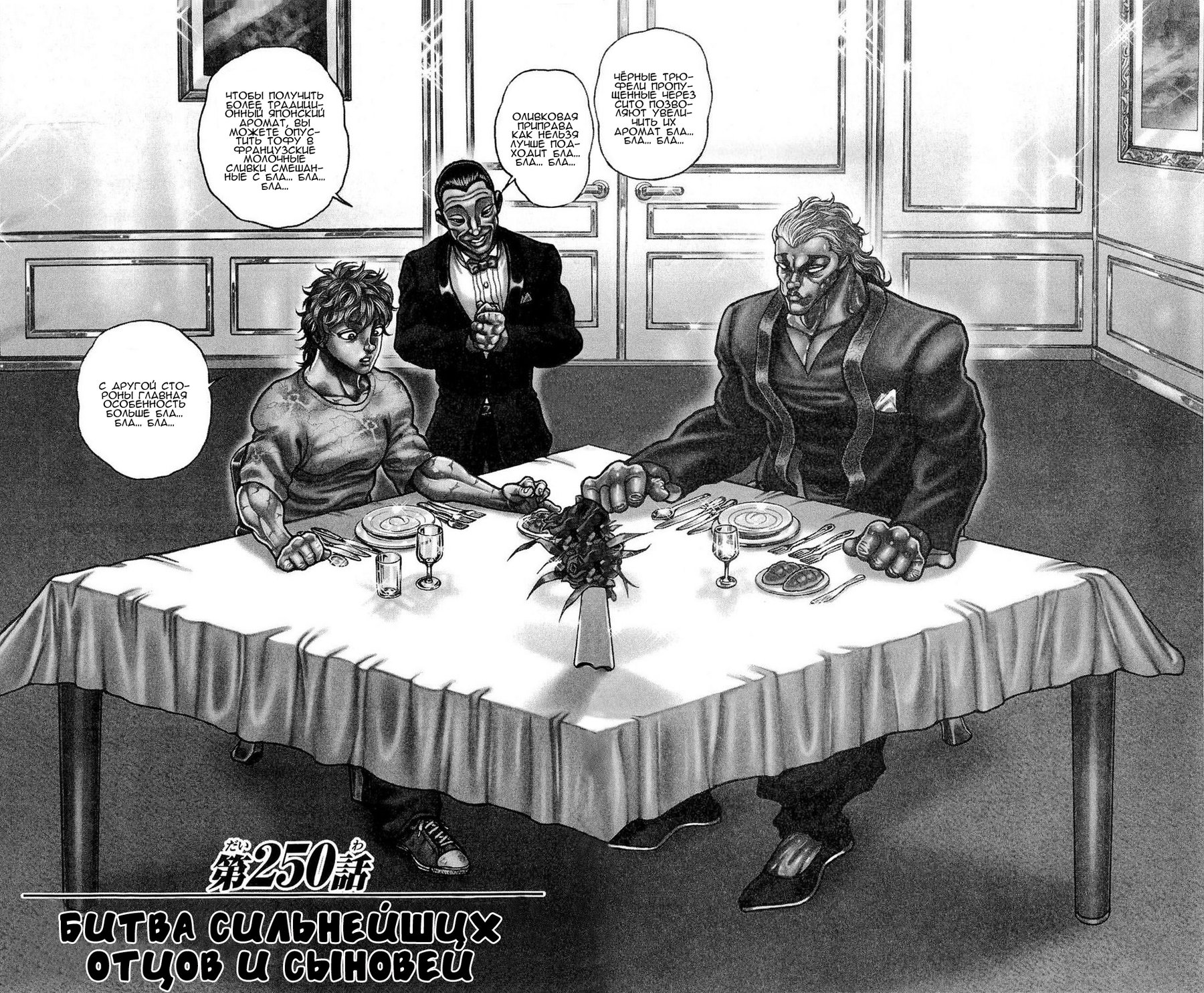 Read Hanma Baki RU Manga Online