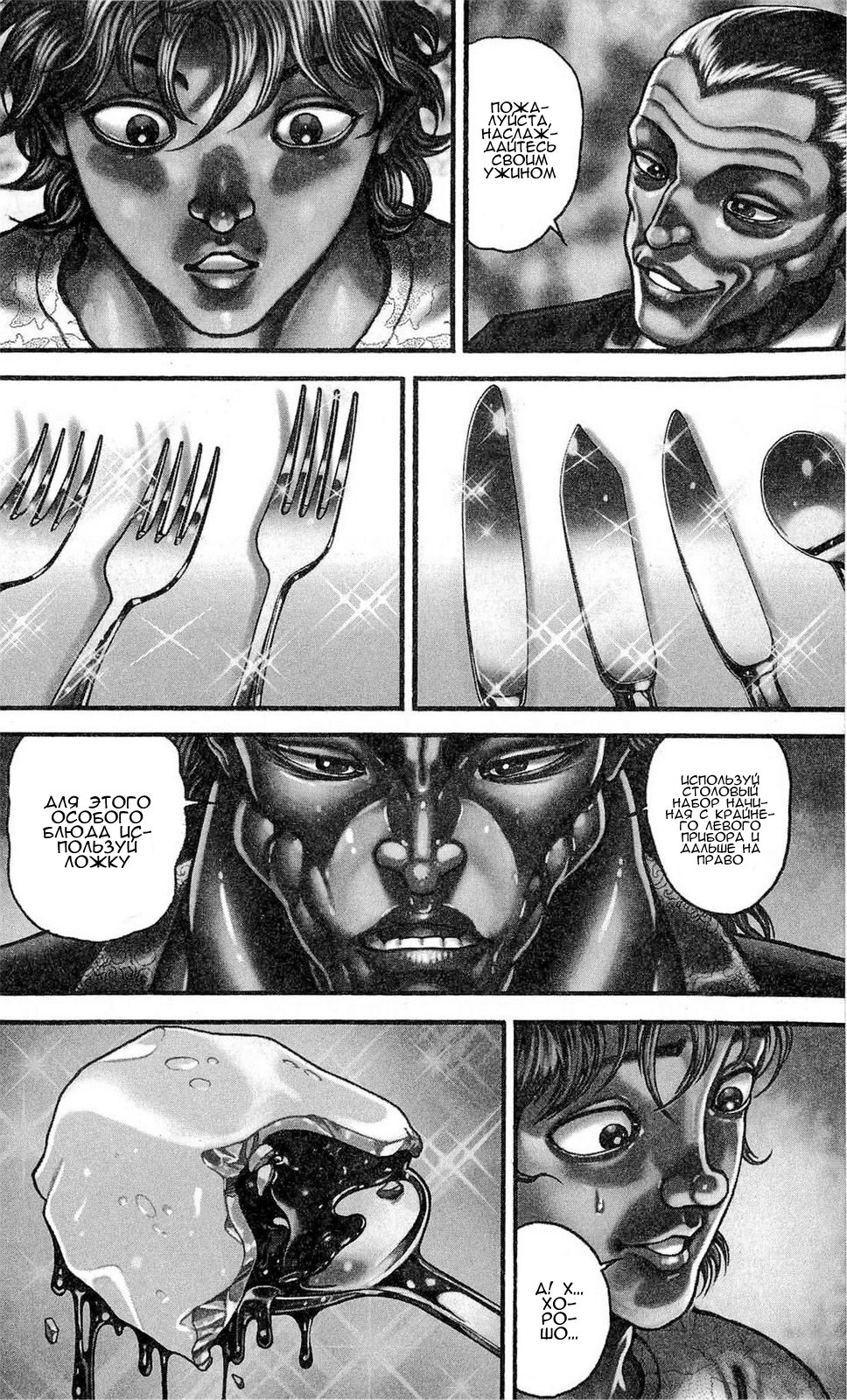 Read Hanma Baki RU Manga Online