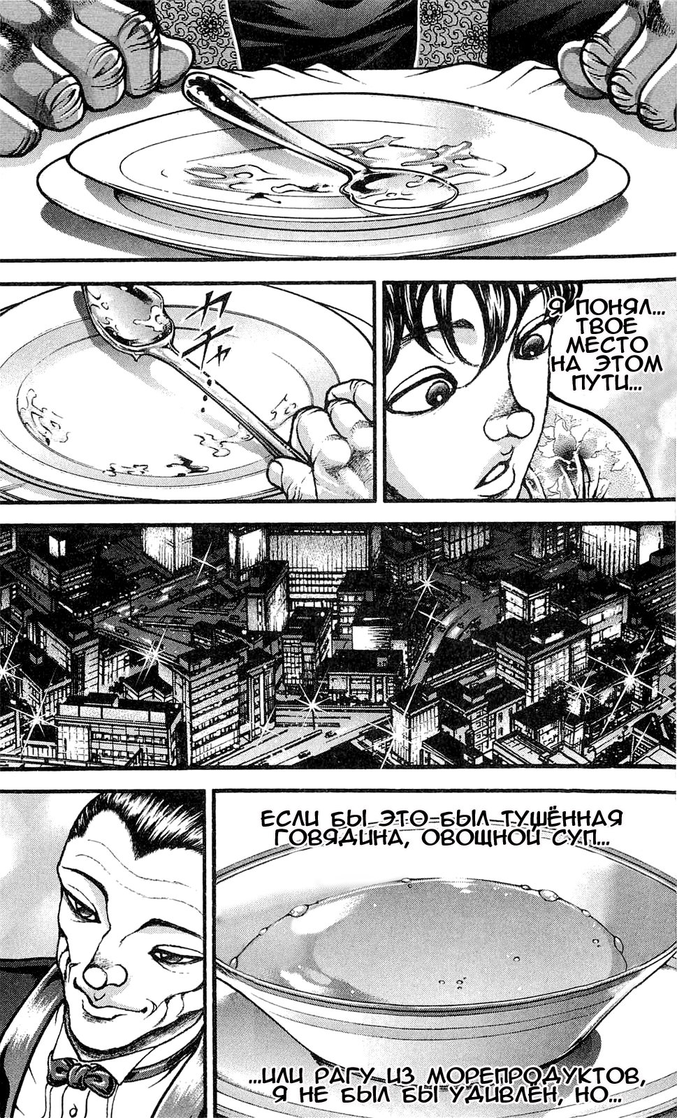 Read Hanma Baki RU Manga Online
