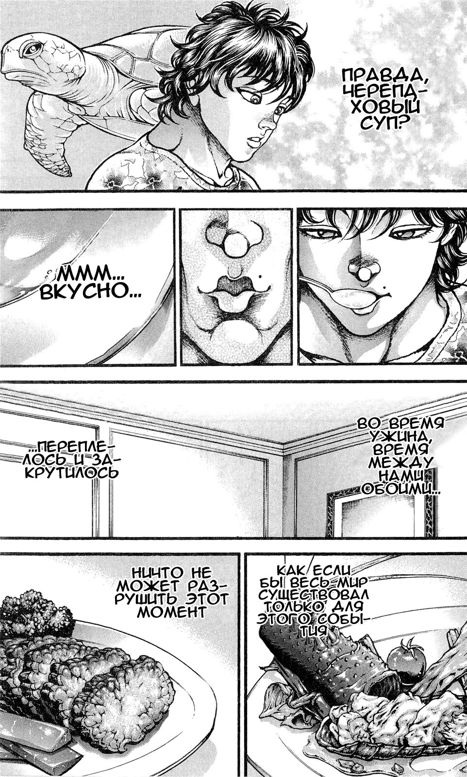 Read Hanma Baki RU Manga Online