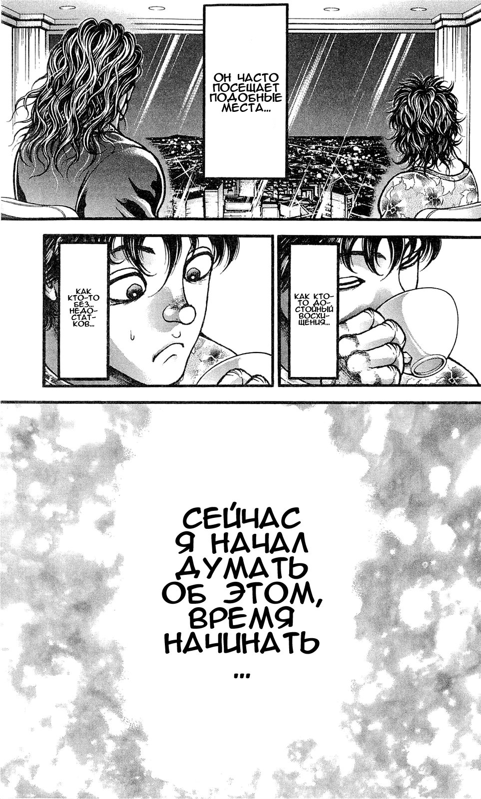 Read Hanma Baki RU Manga Online