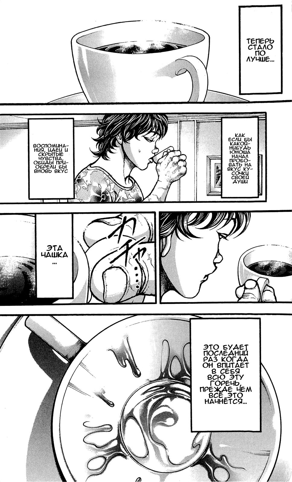 Read Hanma Baki RU Manga Online