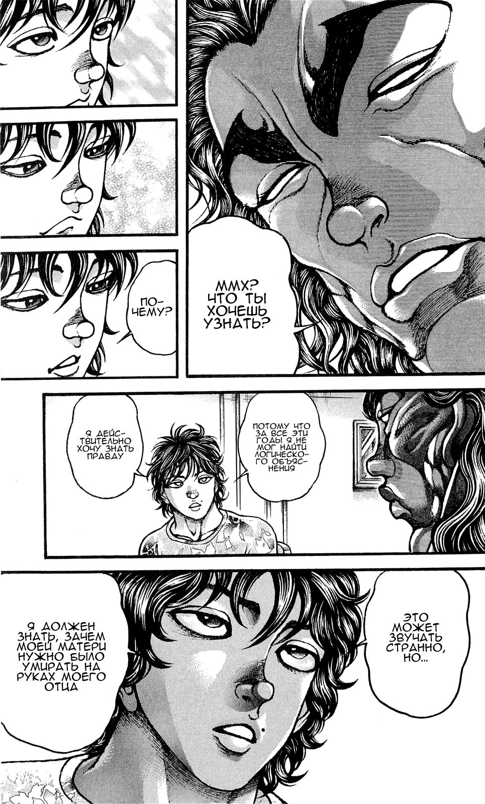Read Hanma Baki RU Manga Online