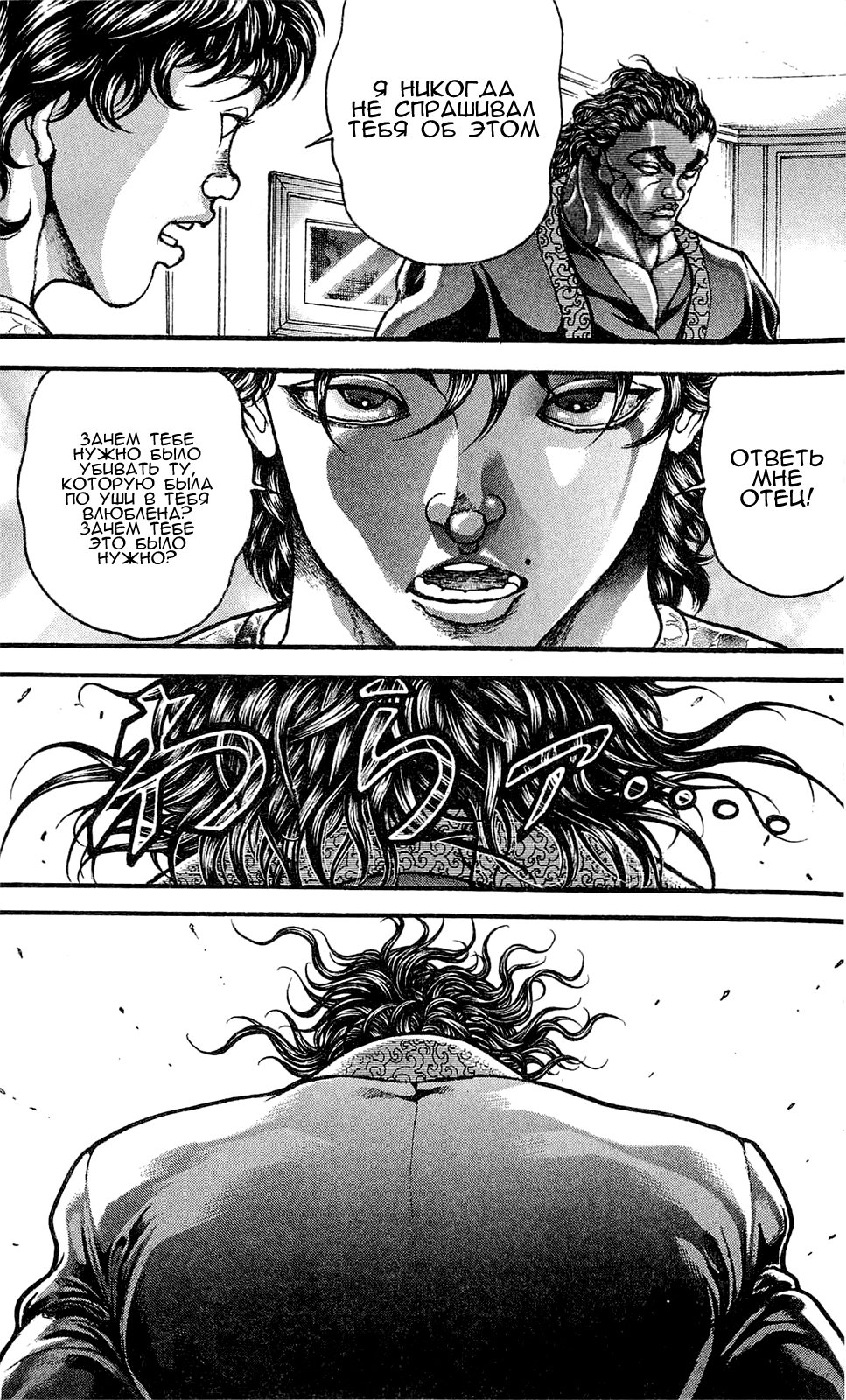 Read Hanma Baki RU Manga Online