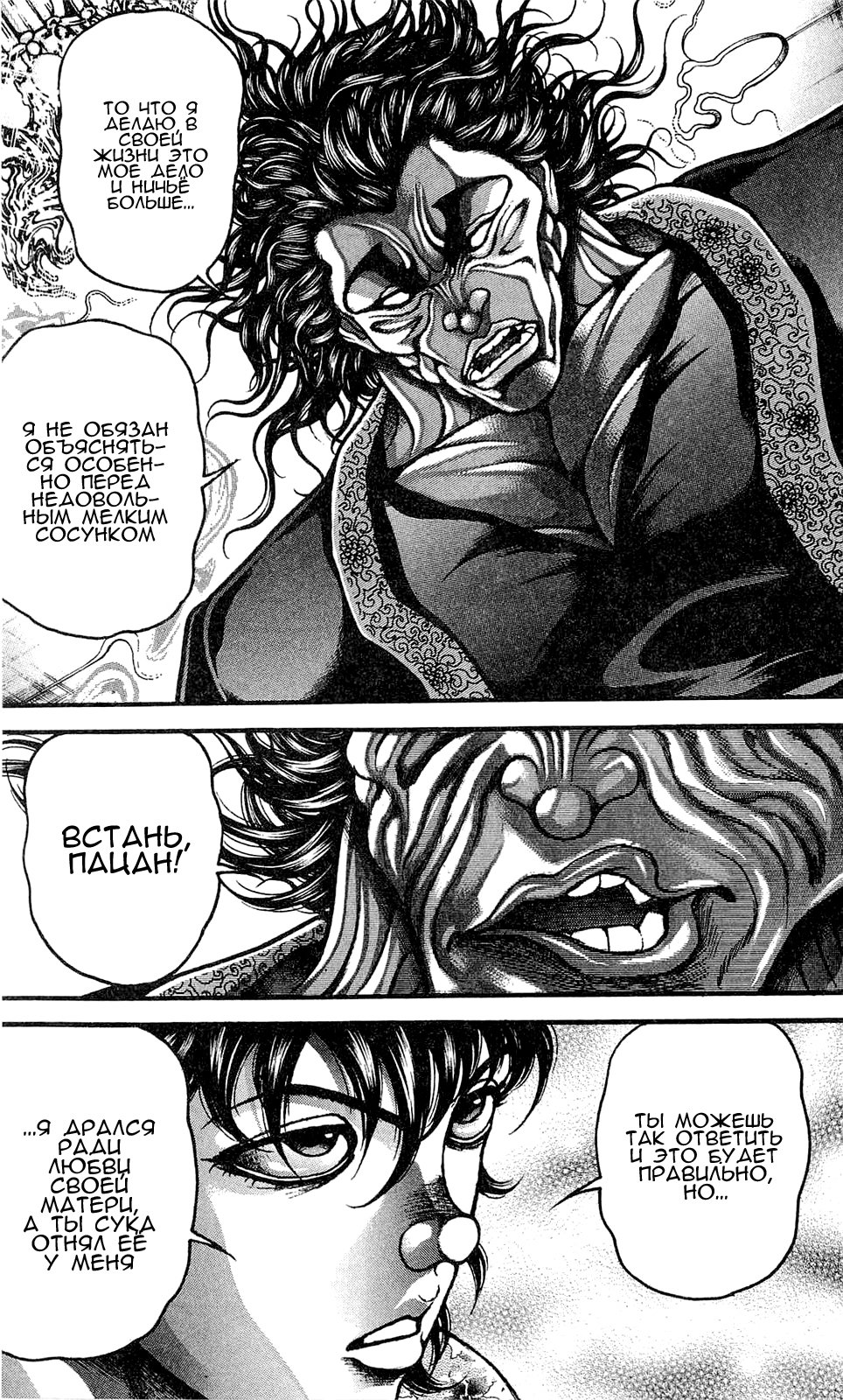 Read Hanma Baki RU Manga Online