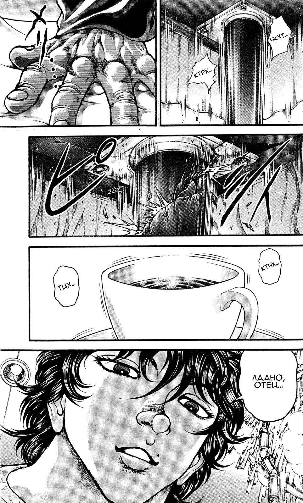 Read Hanma Baki RU Manga Online