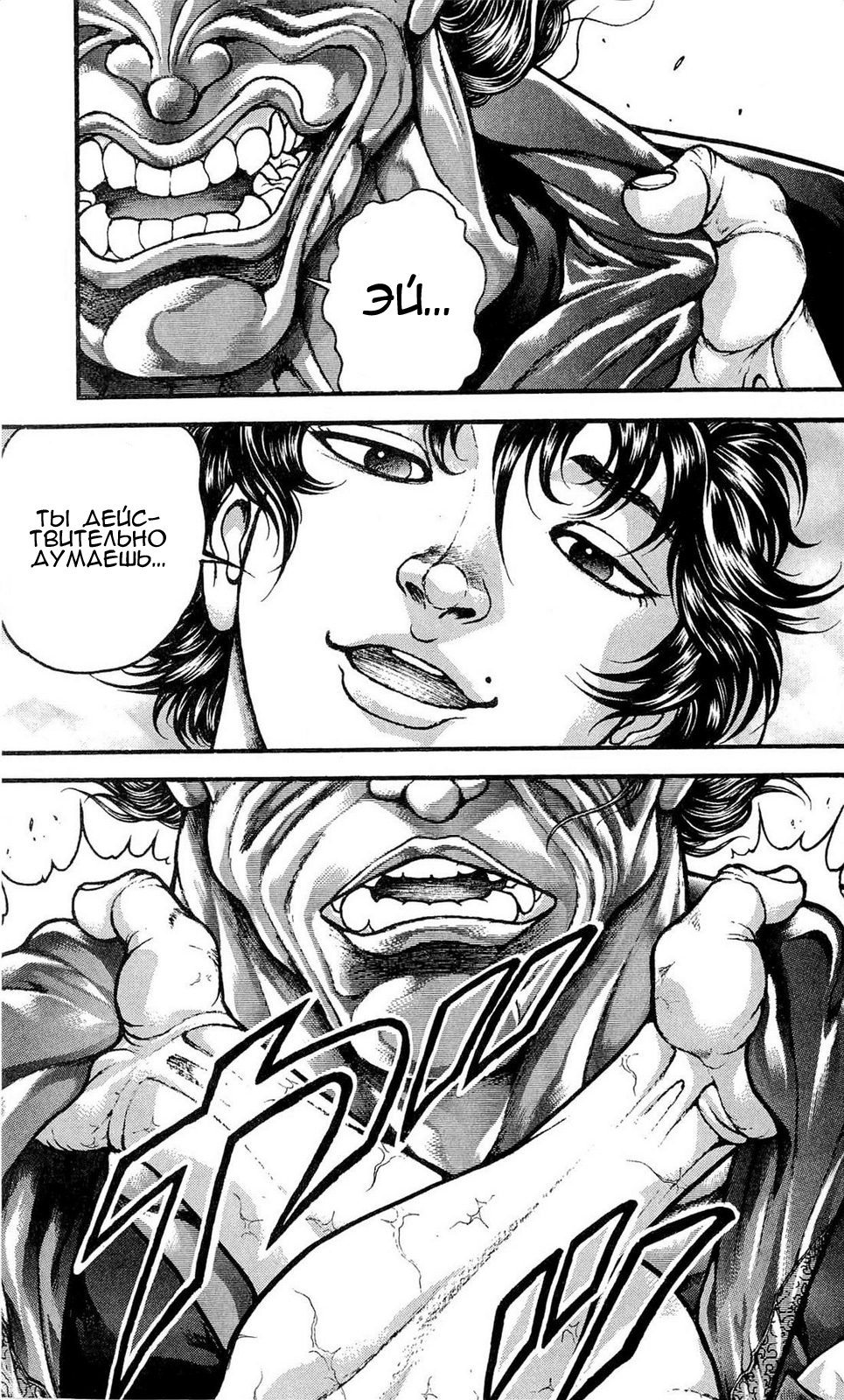 Read Hanma Baki RU Manga Online