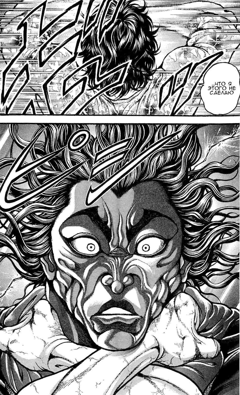 Read Hanma Baki RU Manga Online