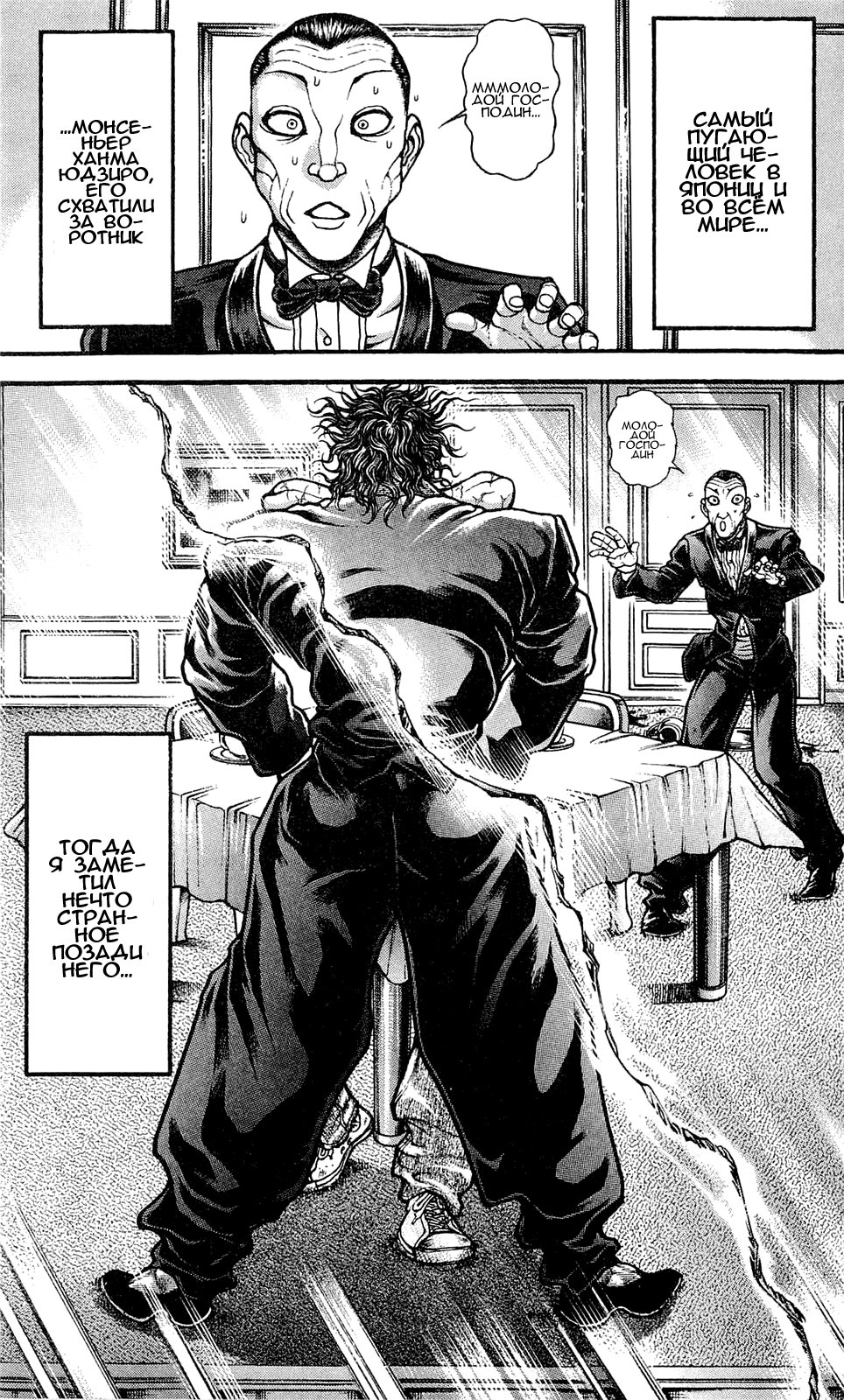 Read Hanma Baki RU Manga Online