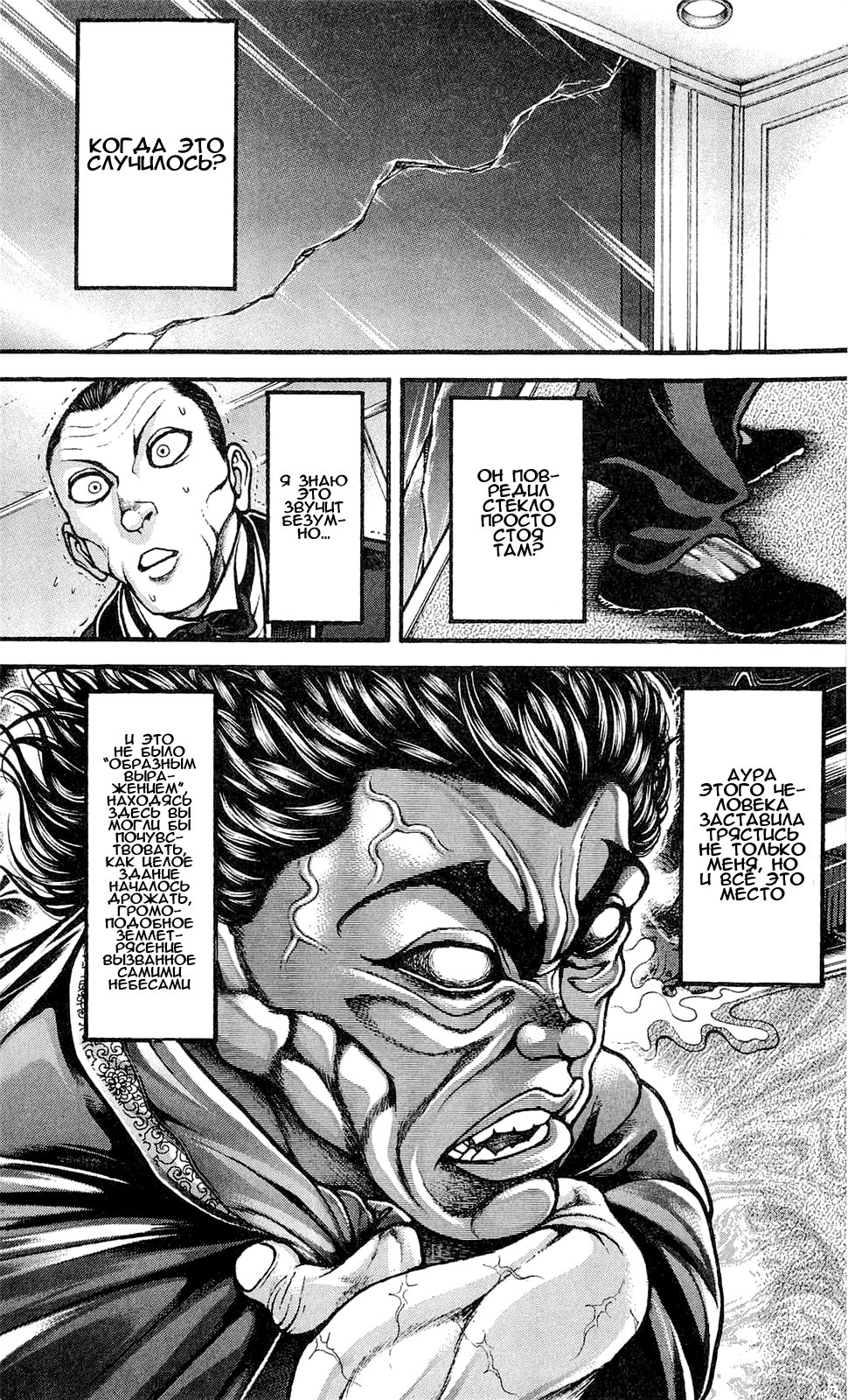 Read Hanma Baki RU Manga Online