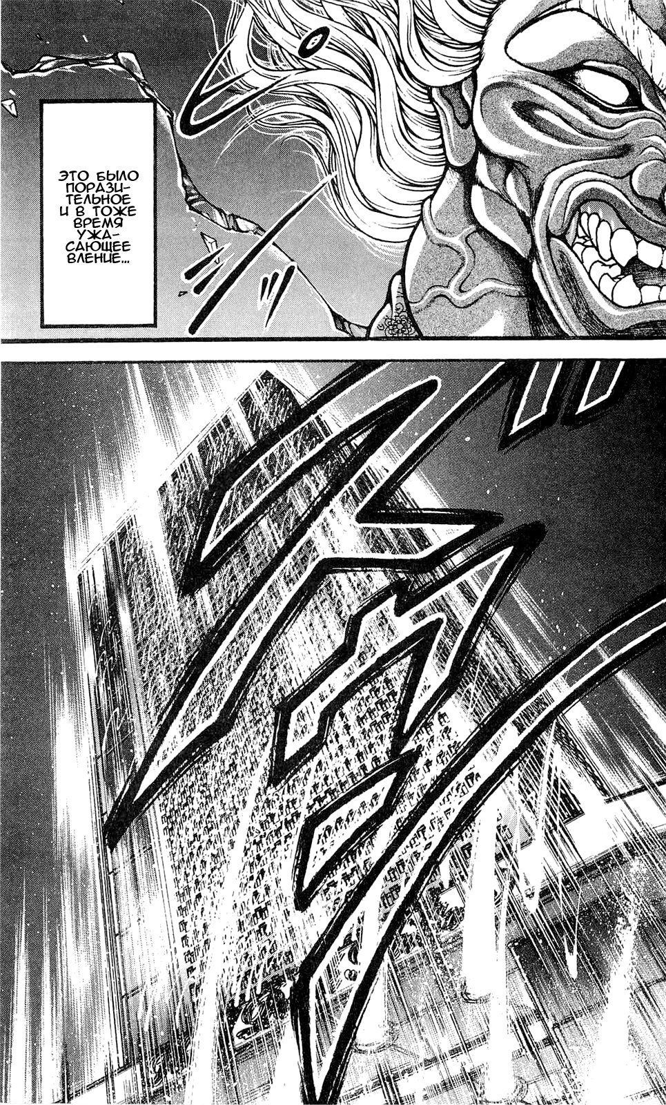 Read Hanma Baki RU Manga Online