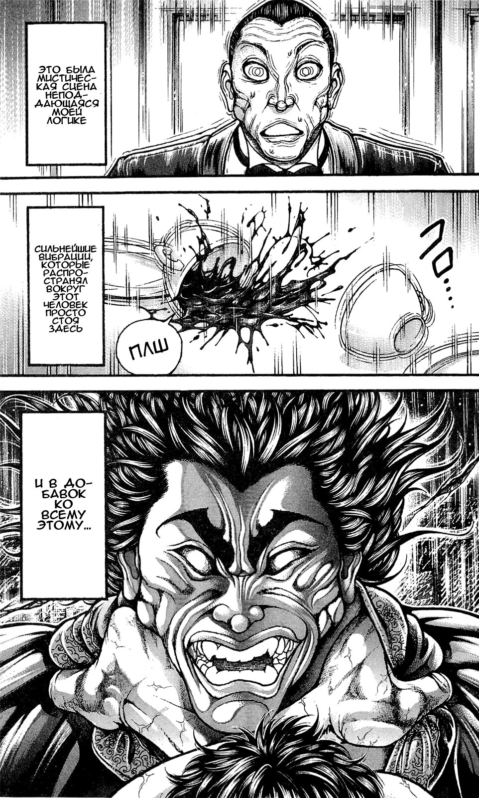 Read Hanma Baki RU Manga Online