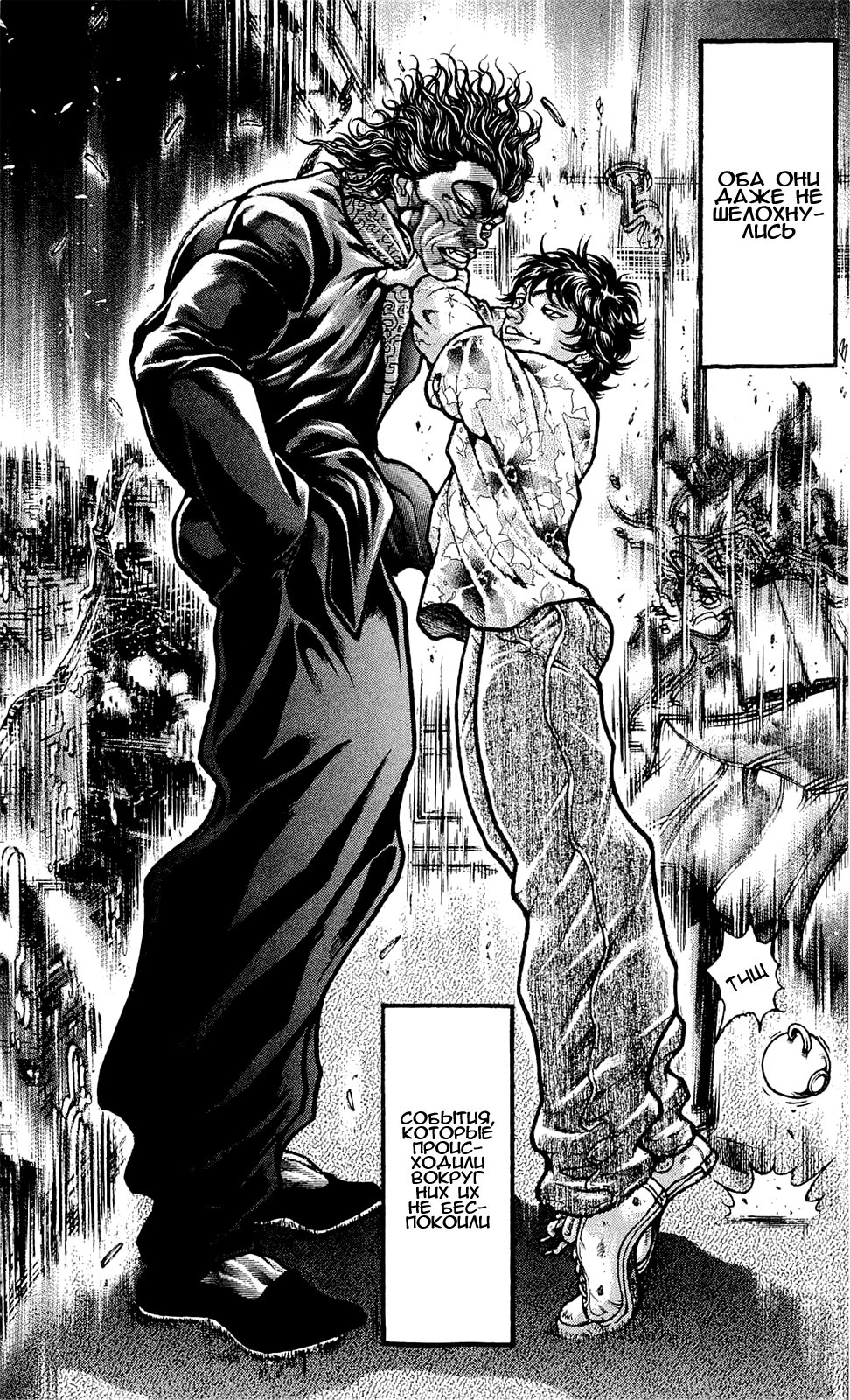 Read Hanma Baki RU Manga Online